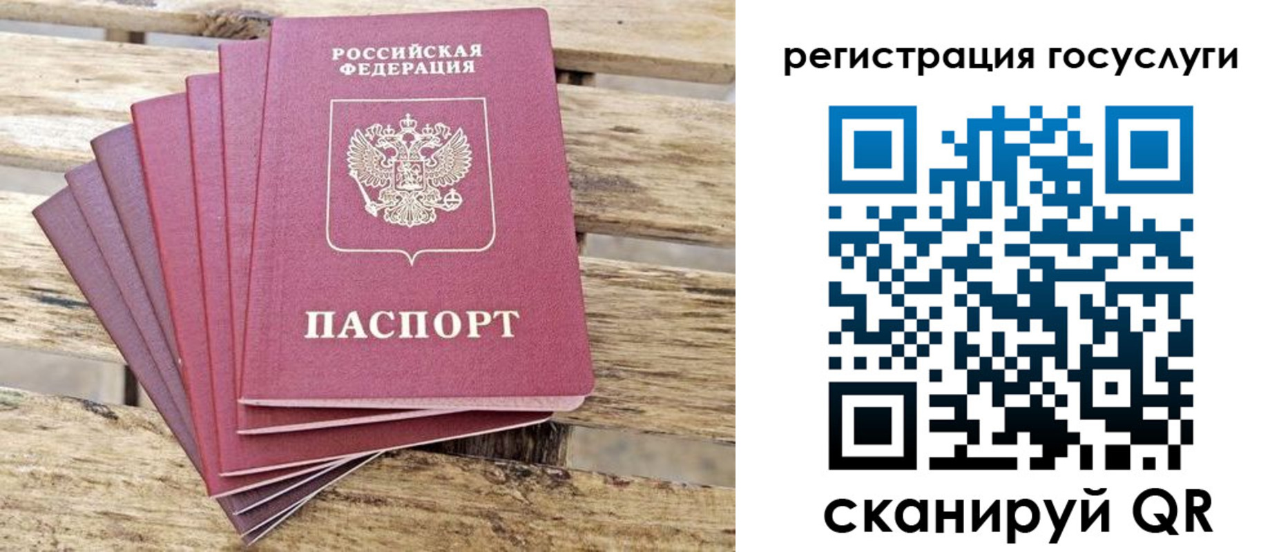 временная регистрация законно в Петушках