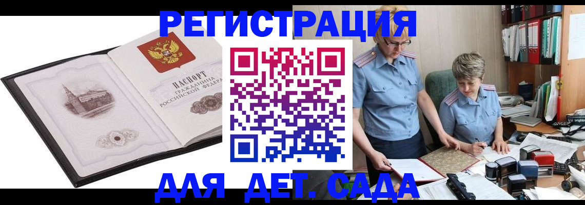 прописка гарантия в Петушках