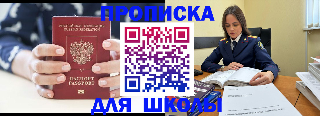 прописка поиск в Петушках
