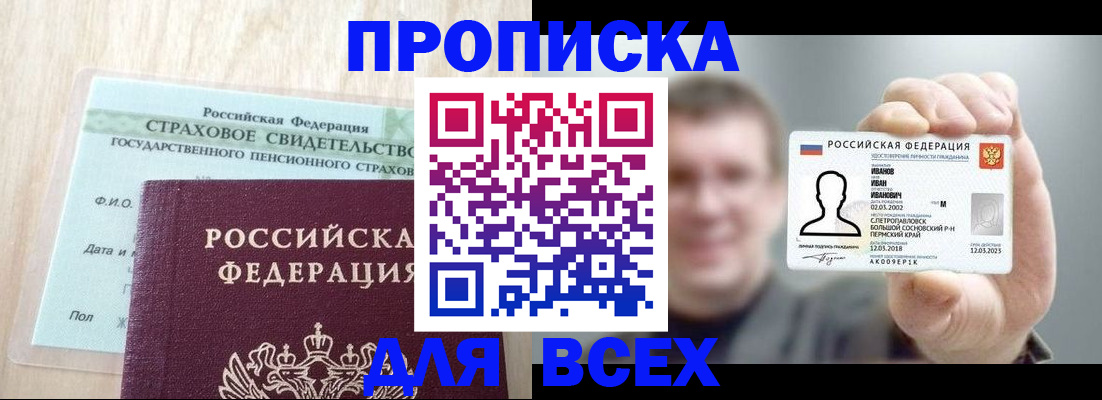 временная регистрация в Петушках