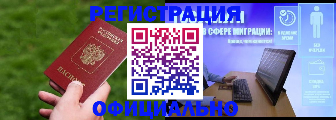 прописка регистрация в Петушках