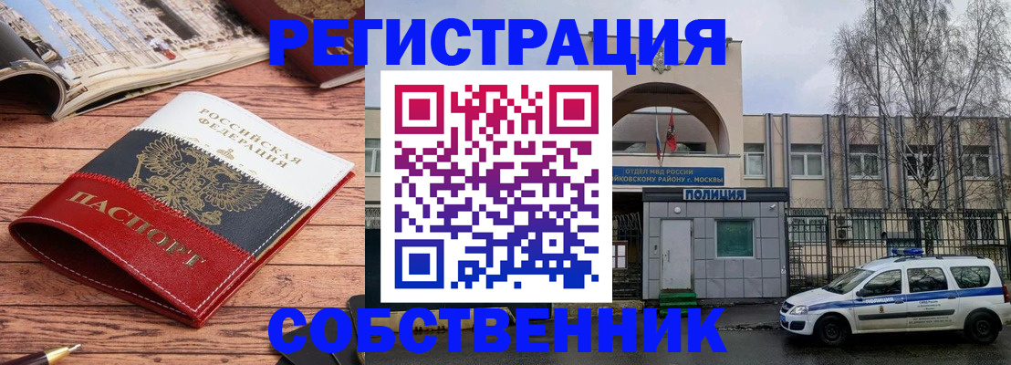 прописка паспорт в Петушках