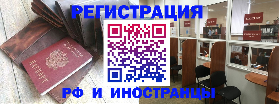 прописка от собственника в Петушках